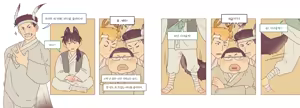 Page 15 of I Want to Reach the Mountain God - preview thumbnail