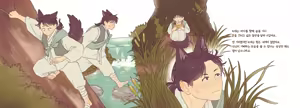 Page 16 of I Want to Reach the Mountain God - preview thumbnail