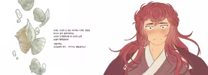 Page 22 of I Want to Reach the Mountain God - preview thumbnail