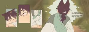 Page 4 of I Want to Reach the Mountain God - preview thumbnail