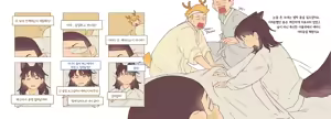 Page 8 of I Want to Reach the Mountain God - preview thumbnail