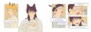 Page 9 of I Want to Reach the Mountain God - preview thumbnail