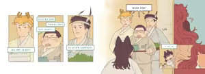 Page 10 of I Want to Reach the Mountain God - preview thumbnail