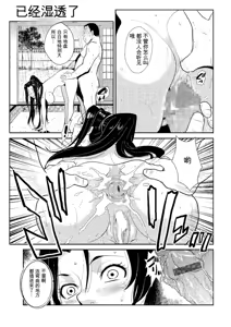 Page 18 of Katei Saien Vol 2 - preview thumbnail