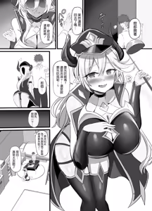 Page 12 of Onna Kanbu o Kakumattara Dousei suru Koto ni Natta Hanashi (decensored) - preview thumbnail