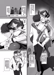 Page 5 of Onna Kanbu o Kakumattara Dousei suru Koto ni Natta Hanashi (decensored) - preview thumbnail