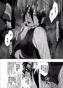Page 12 of クリムゾン Crimson comic【退魔士サヤsaya4】【汉化】 - preview thumbnail