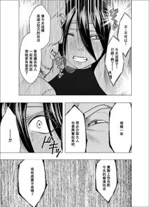 Page 39 of クリムゾン Crimson comic【退魔士サヤsaya4】【汉化】 - preview thumbnail