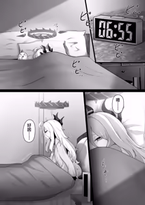 Page 3 of Sorasaki Hina ni wa Mitsu mo Aru | 空崎日奈同样甜腻可人 - preview thumbnail