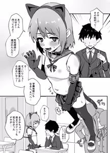 Page 2 of Taisetsu na Osanajimi ga Seishorigakari ni Naru Hanashi - preview thumbnail