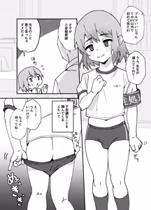 Page 30 of Taisetsu na Osanajimi ga Seishorigakari ni Naru Hanashi - preview thumbnail
