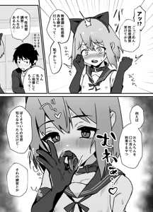 Page 4 of Taisetsu na Osanajimi ga Seishorigakari ni Naru Hanashi - preview thumbnail