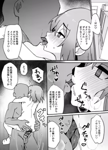 Page 41 of Taisetsu na Osanajimi ga Seishorigakari ni Naru Hanashi - preview thumbnail