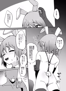 Page 45 of Taisetsu na Osanajimi ga Seishorigakari ni Naru Hanashi - preview thumbnail