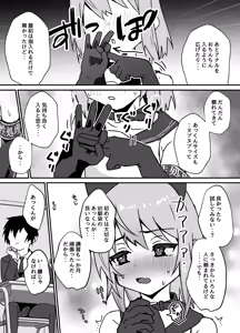 Page 5 of Taisetsu na Osanajimi ga Seishorigakari ni Naru Hanashi - preview thumbnail