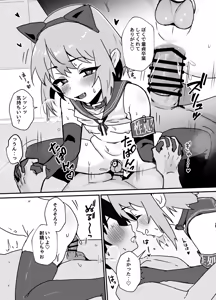 Page 7 of Taisetsu na Osanajimi ga Seishorigakari ni Naru Hanashi - preview thumbnail