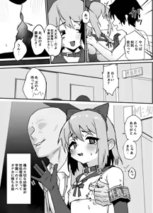 Page 9 of Taisetsu na Osanajimi ga Seishorigakari ni Naru Hanashi - preview thumbnail