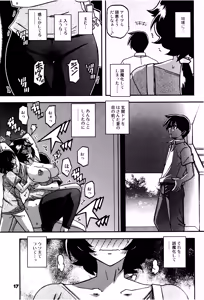 Page 16 of Akebi no Mi - Konomi Ch. 2 - preview thumbnail