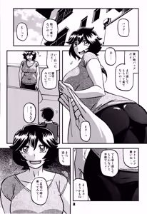 Page 2 of Akebi no Mi - Konomi Ch. 2 - preview thumbnail