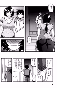 Page 3 of Akebi no Mi - Konomi Ch. 2 - preview thumbnail