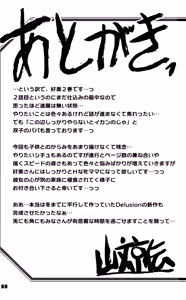Page 32 of Akebi no Mi - Konomi Ch. 2 - preview thumbnail