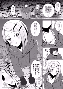 Page 16 of Lost - preview thumbnail