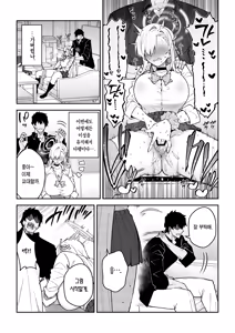 Page 8 of Seiyoku ga Bug-tta Seito ~Ichinose Asuna~ | 성욕이 버그난 학생 ~이치노세 아스나~ - preview thumbnail