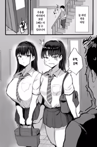 Page 5 of Imouto no Doukyuusei ga Oshi no K-cup Haishinsha de Saoyaku ni Erabarete Shimatta Boku | 여동생의 동급생이 최애 K컵 방송인이고 상대역으로 선택받아버린 나 - preview thumbnail