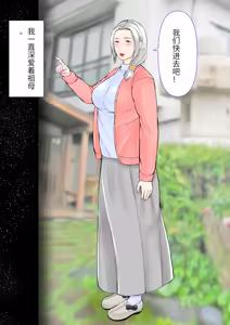 Page 3 of Sobo to 2-haku 3-kka Onsen Ryokou Zenpen - preview thumbnail