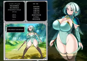 Page 3 of PT Zenmetsu Shirīzu‌ 1 - preview thumbnail