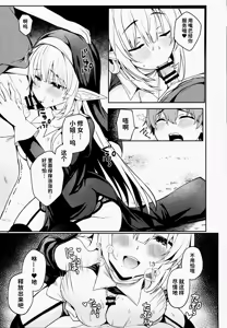 Page 10 of Boku wa Onee-san Sister-san no Koto ga Ki ni Natte - preview thumbnail