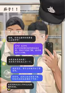 Page 3 of 无聊兼职下的秘密 - preview thumbnail