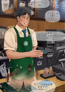 Page 9 of 无聊兼职下的秘密 - preview thumbnail
