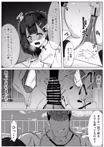 Page 21 of Seijinin ga mada otoko no omae o okashitara... ~TS shite onna ni natta tomodachi o okashite shimatta otoko no hanashi~ - preview thumbnail
