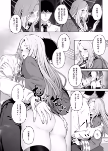 Page 3 of Gakuen IDOLM@STER Fundoshi Goudou 2 - preview thumbnail