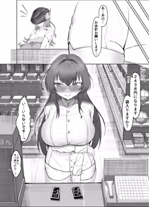 Page 11 of Helm to Dousei - preview thumbnail