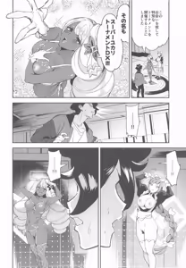 Page 11 of Super Yukari Tournament nante Nakatta - preview thumbnail