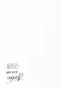 Page 20 of Super Yukari Tournament nante Nakatta - preview thumbnail