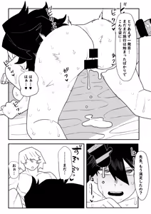 Page 12 of Teisou Gyakuten Mono Midnight no Baai - preview thumbnail