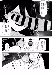 Page 2 of Teisou Gyakuten Mono Midnight no Baai - preview thumbnail
