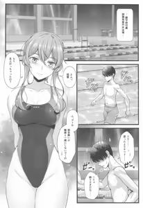 Page 4 of Goto to Issho ni Swimming - preview thumbnail