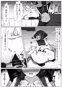 Page 13 of Botchi na boku ga TS shitara... ~Junshin pyua na TS shoujo ga warui otoko ni damasarete sei no yorokobi o shikomarechau hanashi~ - preview thumbnail