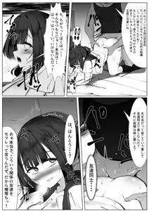 Page 16 of Botchi na boku ga TS shitara... ~Junshin pyua na TS shoujo ga warui otoko ni damasarete sei no yorokobi o shikomarechau hanashi~ - preview thumbnail
