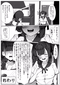 Page 27 of Botchi na boku ga TS shitara... ~Junshin pyua na TS shoujo ga warui otoko ni damasarete sei no yorokobi o shikomarechau hanashi~ - preview thumbnail