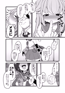 Page 12 of Natsu no Otouto ga Natsu toshite Sensei ni Dakareru Gainen - preview thumbnail