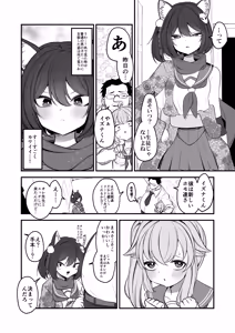 Page 13 of Natsu no Otouto ga Natsu toshite Sensei ni Dakareru Gainen - preview thumbnail