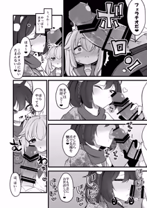 Page 14 of Natsu no Otouto ga Natsu toshite Sensei ni Dakareru Gainen - preview thumbnail