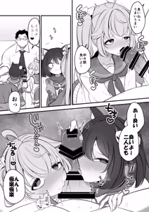 Page 15 of Natsu no Otouto ga Natsu toshite Sensei ni Dakareru Gainen - preview thumbnail