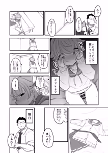 Page 7 of Natsu no Otouto ga Natsu toshite Sensei ni Dakareru Gainen - preview thumbnail