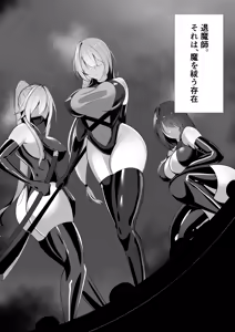 Page 3 of Youma Levian no Chouai - preview thumbnail